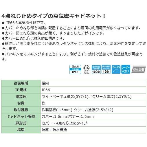 日東工業 CF12-325 CF形ボックス ヨコ300xタテ250xフカサ120mm 屋内 