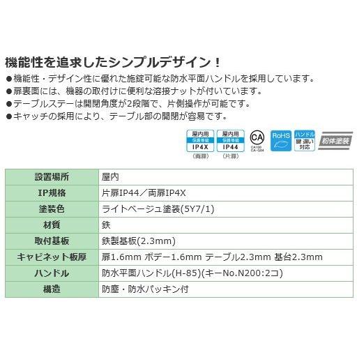 日東工業　D40-1210　Ｄ形デスクキャビネット　防塵・防水PK付　鉄製　屋内　ヨコ1200xタテ1000xフカサ400mm　[代引き不可]