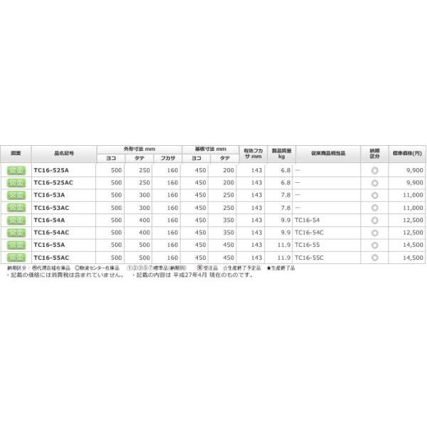 日東工業 TC16-53A TC形ボックス ヨコ500xタテ300xフカサ160mm 屋内 鉄製 [代引き不可] : ネットde電材Yahoo ...