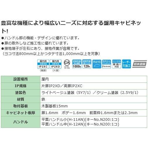 B12-414 盤用キャビネット露出形 ヨコ400xタテ1400xフカサ120mm 屋内 鉄製 [代引き不可] 【コンピューター】
