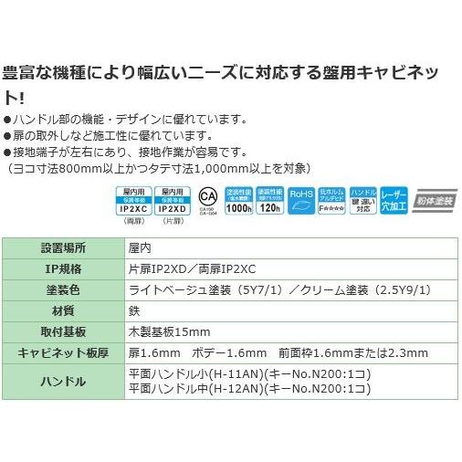 B14-410 盤用キャビネット露出形 ヨコ400xタテ1000xフカサ140mm 屋内 鉄製 【多】 [代引き不可]