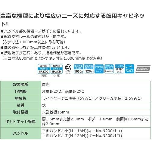 日東工業 B16-58 盤用キャビネット露出形 ヨコ500xタテ800xフカサ160mm 