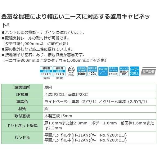 B30-56C 盤用キャビネット露出形 ヨコ500xタテ600xフカサ300mm 屋内 鉄製 【お知らせ】 [代引き不可]