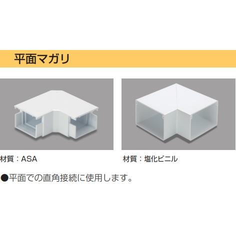 カマタマMセット マサル工業 MDM131 平面マガリ エムケーダクト付属品 グレー 3号
