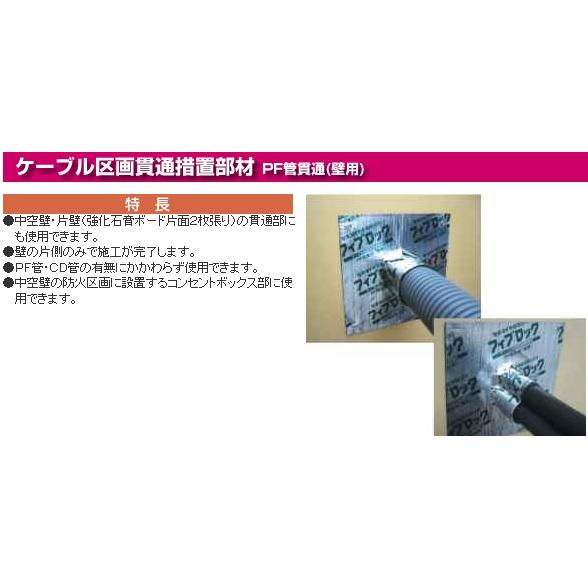 セキスイ熱膨張耐火材　フィブロック　(壁・床用) セキスイ熱膨張耐火材 フィブロック (壁・床用) インテリア小物