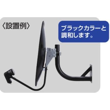 サン電子 HK-30K 壁面取付金具 BS・CSアンテナ用 ブラック