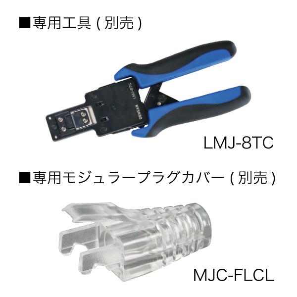 ジェフコム MJHA-808TC カテゴリー6モジュラープラグ（貫通タイプ