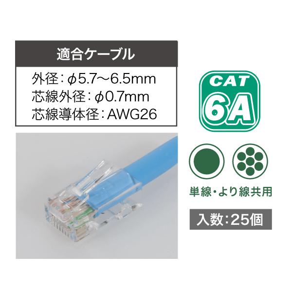 ジェフコム M6A-1P-865SDT カテゴリー6Aモジュラープラグ（貫通タイプ