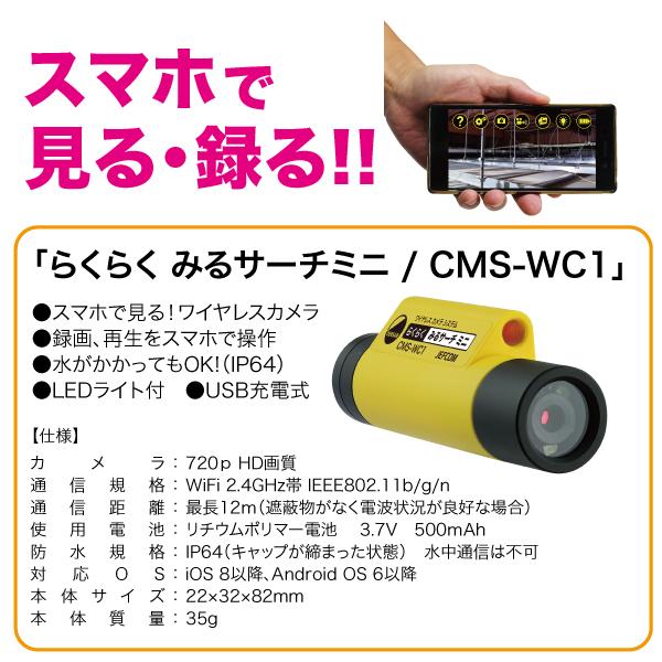 ジェフコム CMS-SET-B みるサーチミニ 1.8m伸縮ロッドセットみる