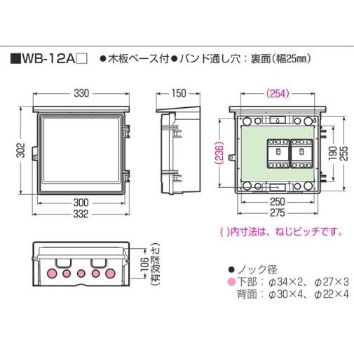 未来工業 WB-12AJ ウオルボックス プラスチック製防雨ボックス 屋根付 