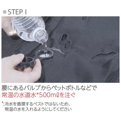 JAPPY BCS-BK-L-JP BODYCOOL SMART-X 注水式冷却ベスト Lサイズ