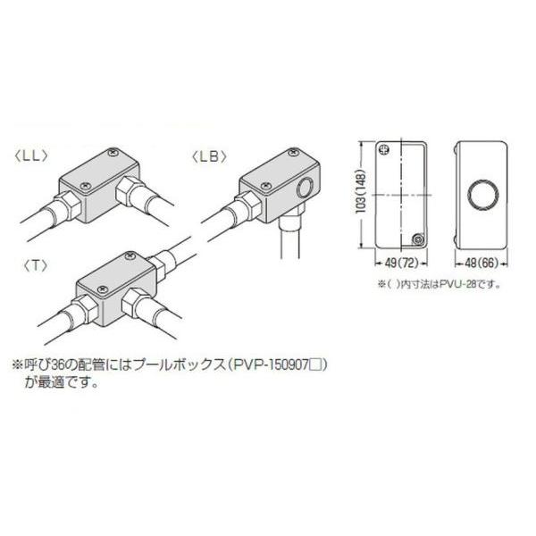 未来工業 PVU ユニバーサルボックス 1個3役!便利な専用ノック付 未来工業 PVU ユニバーサルボックス 1個3役!便利な専用ノック付