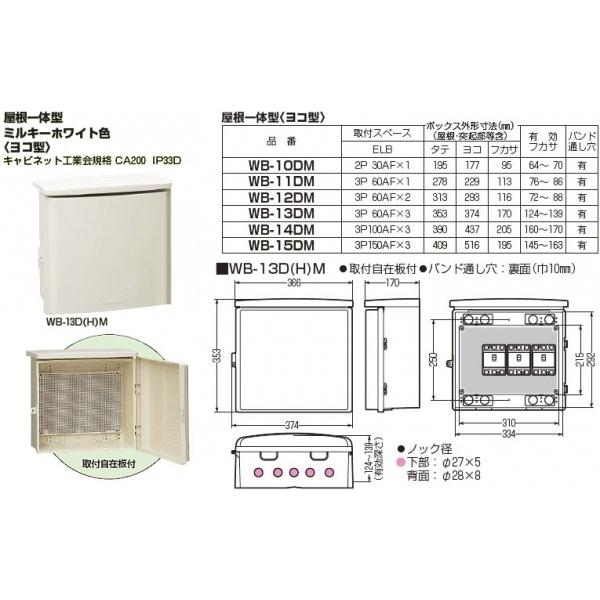 未来工業 CWB-12AJ 1個 ウオルボックス（透明蓋） ベージュ - 通販