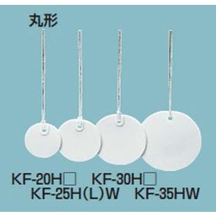 未来工業 KF-25HLW カラーエフ（プラスチック製・線名札） 丸形 φ25mm