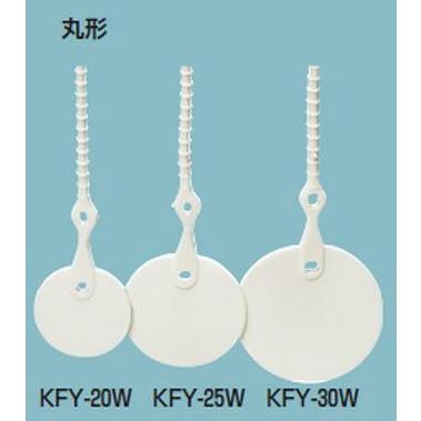 未来工業 KFY-25W ワンタッチカラーエフ( プラスチック製・線 未来工業 KFY-25W ワンタッチカラーエフ( プラスチック製・線
