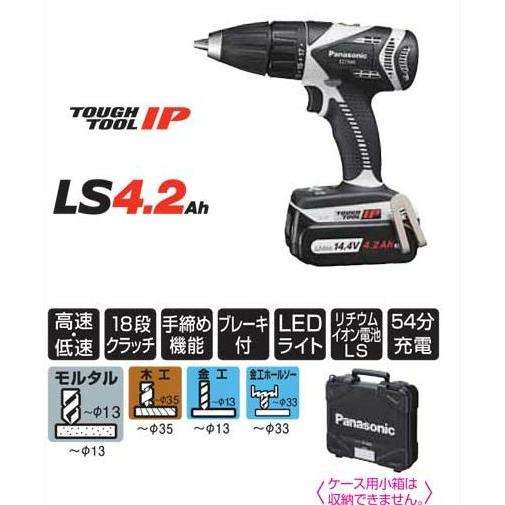 好評にて期間延長】 ネットde電材Yahoo 店パナソニック EZ7940LS2S-H