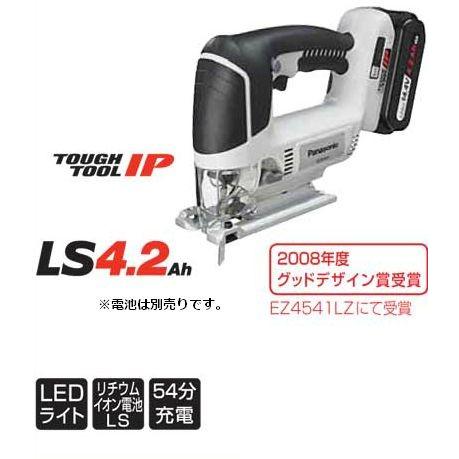 Panasonic パナソニック EZ4541X-B（黒） 充電ジグソー 14.4V 本体のみ 