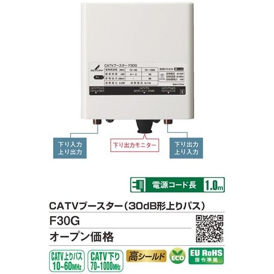 DXアンテナ F30G CATVブースター(30dB形上りパス) : ネットde電材