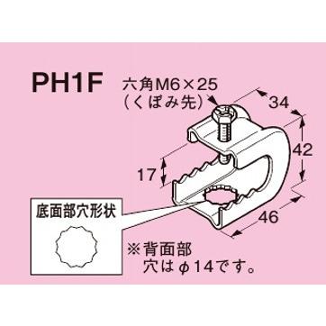 ネグロス PH1F パイラック 一般形鋼用管支持金具 A 30mm フランジ厚：3