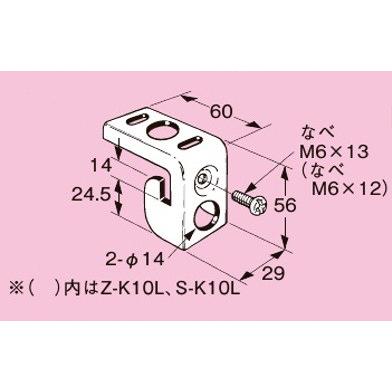ネグロス Z-K10L パイラック リップみぞ形鋼用管、ボックス支持金具