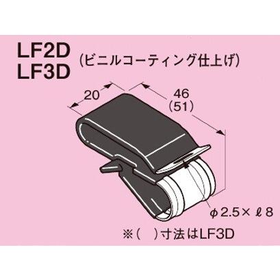 ネグロス LF3D FVラック 一般形鋼用ケーブル支持金具 適合フランジ厚