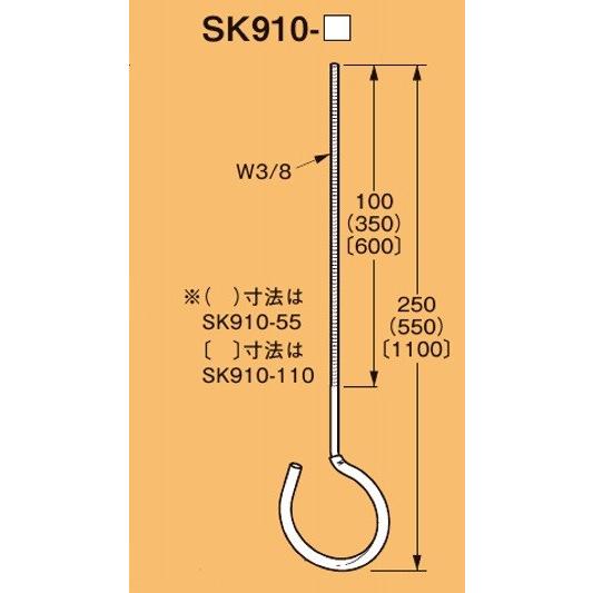 【専用出品】 ネグロス S-SK910-55 サキラック ケーブル支持金具 適合：SK9