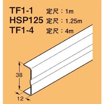 立茂枠付き組子NO.1 (4組×2) ネグロス TF1-4 二重天井用 野ぶち受け材 定尺 4m、定尺質量 2.00kg