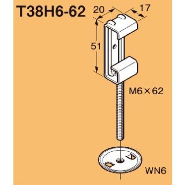 ネグロス T38H6-62 二重天井用 埋込型蛍光灯器具支持金具 適合軽みぞ形