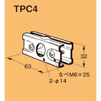 ネグロス TPC4 二重天井用 吊りボルト、丸鋼用管支持金具 吊りボルトW3