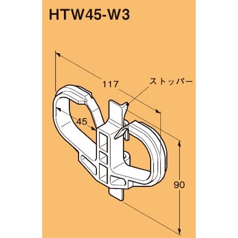 ネグロス HTW45-W3 FVラック 吊りボルト用ケーブル支持具 適合
