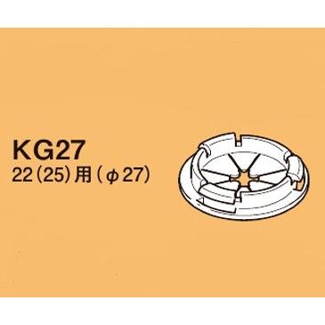 【テープ付き】CROSS FORCE 1BOX ネグロス KG27 グリブッシュ ボックス用ケーブル保護ブッシング ノック
