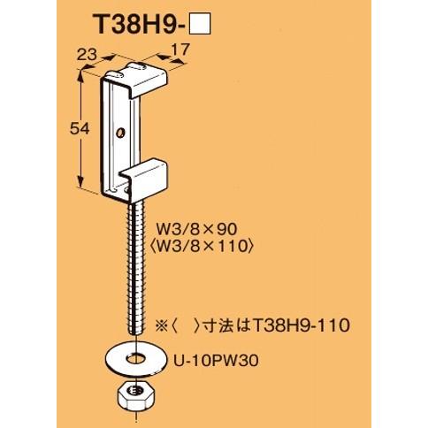 ゆち出品 ネグロス T38H9-110 二重天井用 露出型蛍光灯器具支持金具 適合軽みぞ
