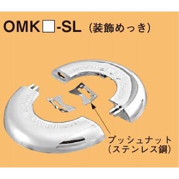 ネグロス OMK31-SL おめかしキャップ 電線管用（20枚入） シルバー