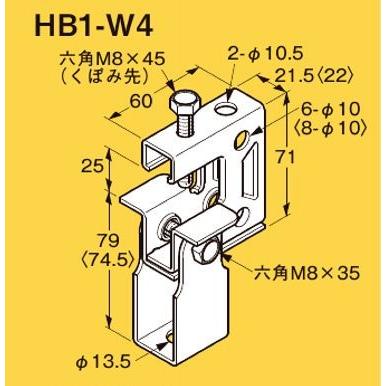 ネグロス Z-HB1-W4 ネグロック 吊りボルト支持金具 一般形鋼・リップ