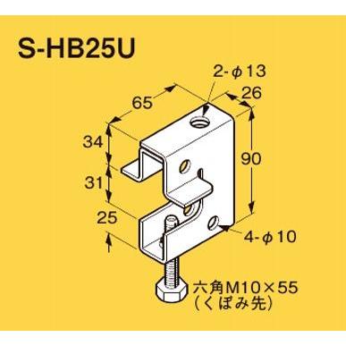 ネグロス S Hb25u ネグロック 吊りボルト支持金具 一般形鋼 リップみぞ形鋼用 ステンレス鋼 Sus ネットde電材yahoo 店 通販 Yahoo ショッピング