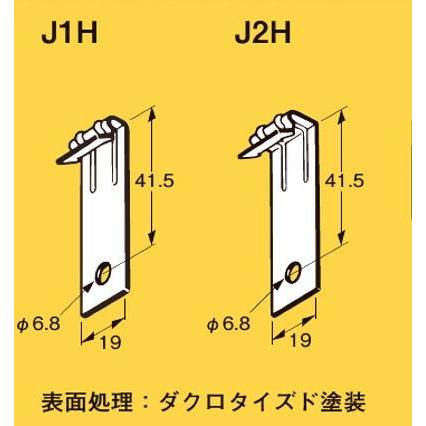 ネグロス J1H ネグロック チェーン支持金具 一般形鋼・リップみぞ形鋼用 ダイクロタイズド塗装｜netdenzai