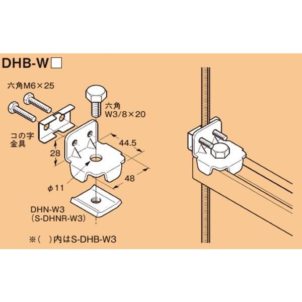 ネグロス DHB-W4 ワールドダクター ハンガー吊り金具（10個入） ダクターチャンネル中間支持用｜netdenzai