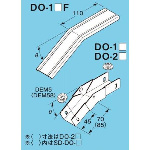 ネグロス DO-130 レースウェイ DP1用立面角度付きエルボ本体（立面外