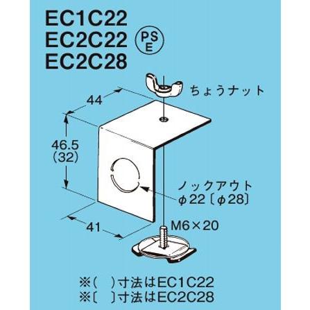 ネグロス EC2C22 レースウェイ DP2用末端部用電線管接続金具 : ネット