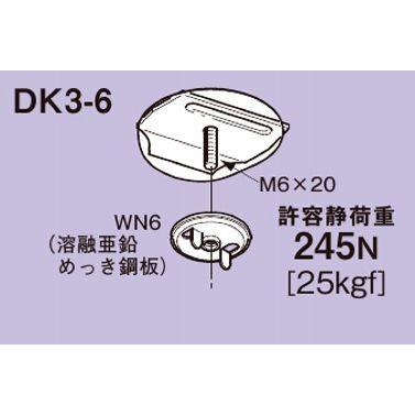 ネグロス DK3-6 ダクト DP3用開口下向き用器具取付金具 : ネットde電材