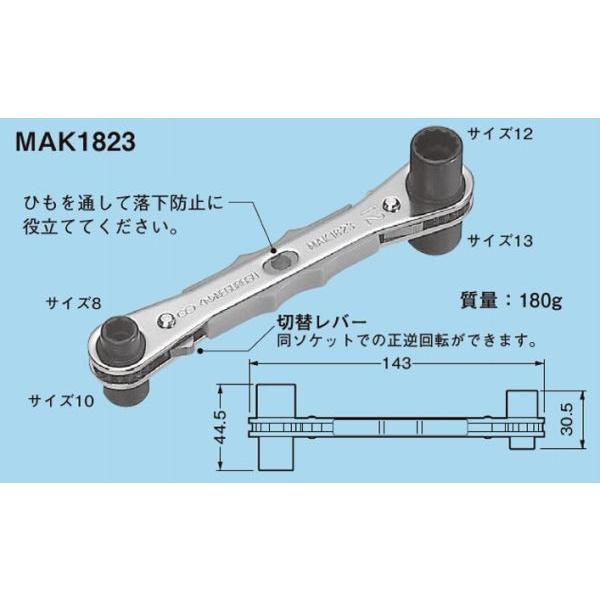 ネグロス MAK1823 マックツール ラチェットメガネレンチ（適合サイズ8