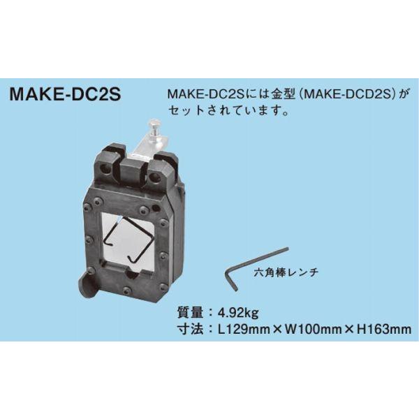 ネグロス MAKE-DC2S マックツール チャンネルカッターアタッチメント