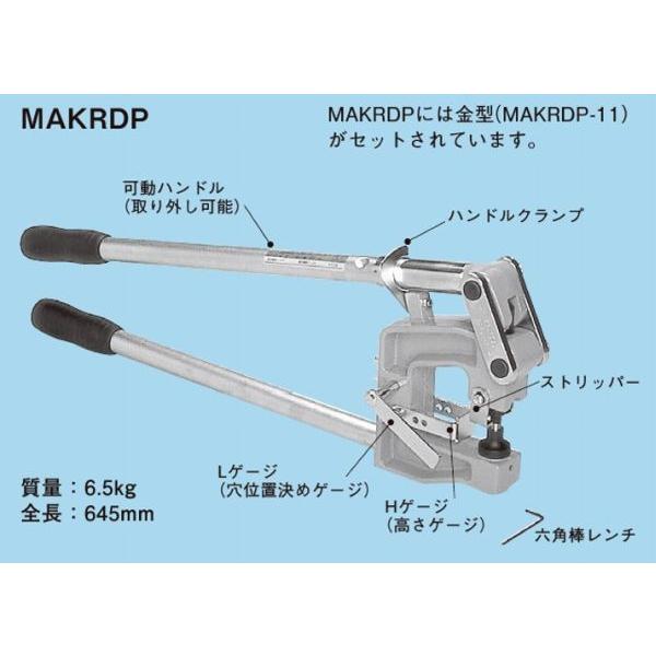 ネグロス MAKRDP マックツール ケーブルラック・金属ダクト穴あけ工具