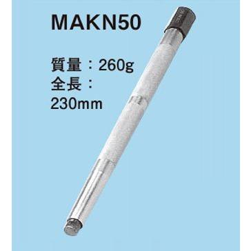 ネグロス MAKN50 マックツール マグネット式釘打ち具 打つ兵衛