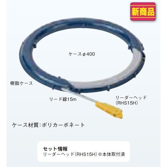 ネグロス RHS15 天井用通線工具 ユカトールα : ネットde電材Yahoo!店 