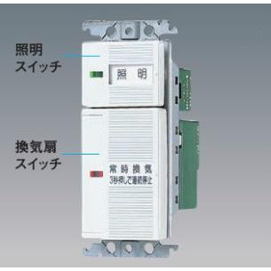 Panasonic（パナソニック） WTC5311W 埋込電子常時換気スイッチ ほたる