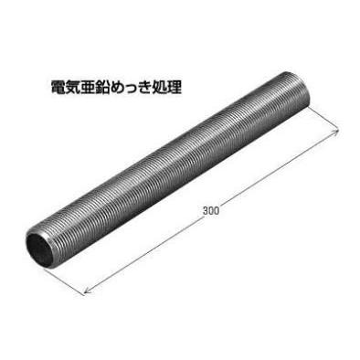 外山電気 NP92 厚鋼用 ニップル G92 鋼管製 電気亜鉛めっき : ネットde 