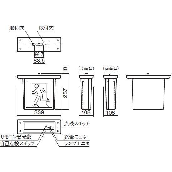 パナソニック FW21317LE1 LED誘導灯 防湿型・防雨型 天井直付型 B級