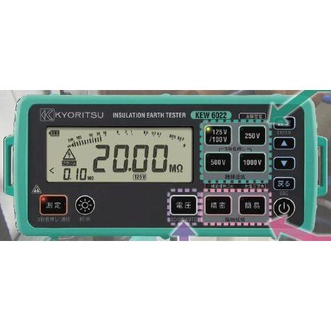 共立電気計器 6022 キューメグアース デジタル絶縁・接地抵抗計 