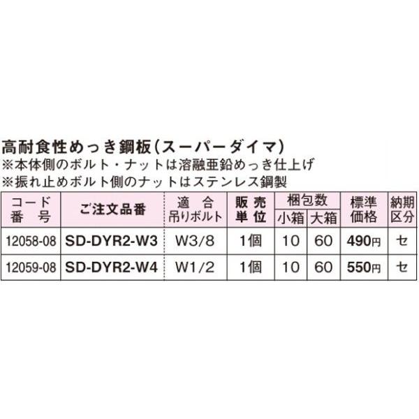 ネグロス SD-DYR2-W3 ワールドダクターガッチリロック 吊り